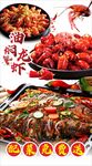 多样美味小龙虾美食盛宴