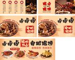 卤味美食海报展示