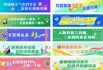 多样校园活动宣传海报