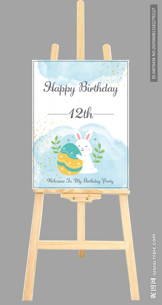 生日主题画架装饰画