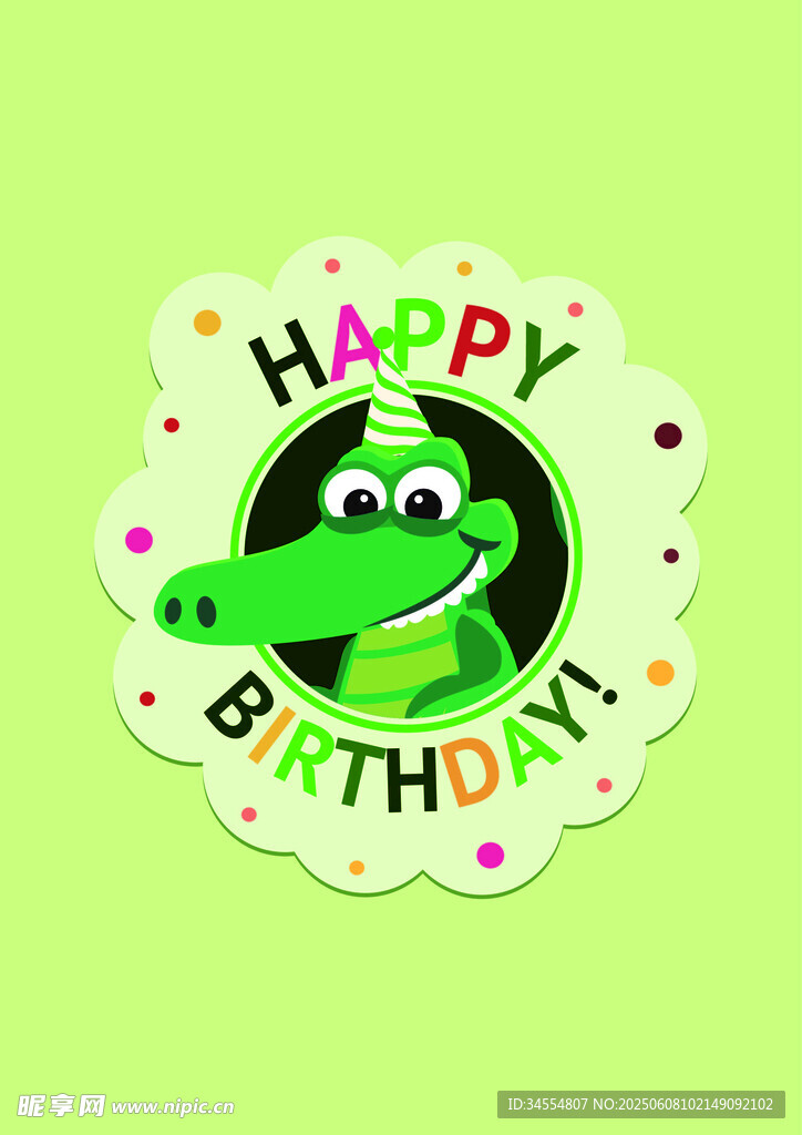 鳄鱼生日贴纸