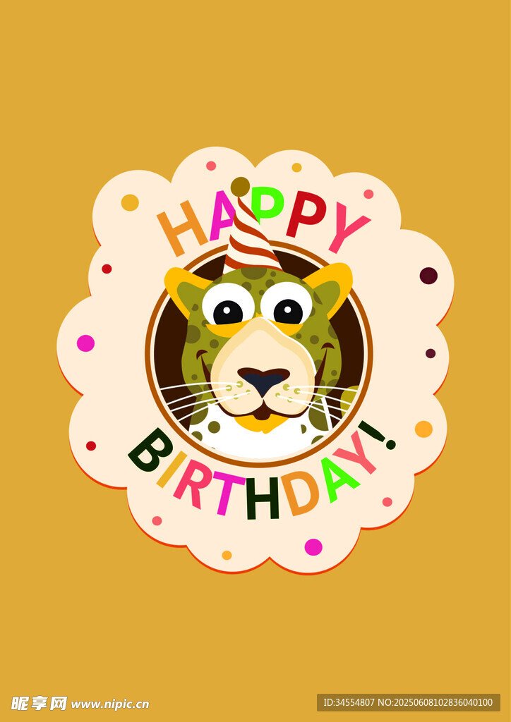 可爱狮子生日贺卡图案