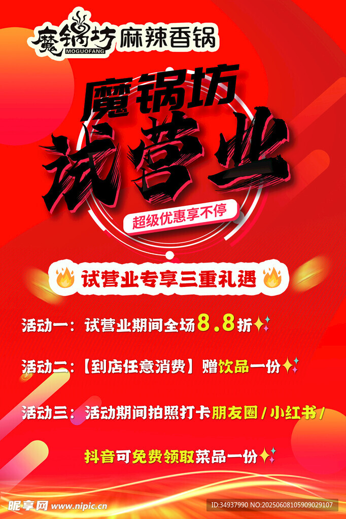 巅峰盛业 荣耀启航