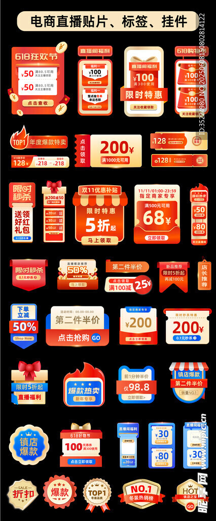 电商优惠券