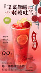 杨梅柠檬茶