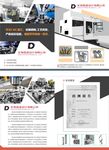 企业折页设计展示