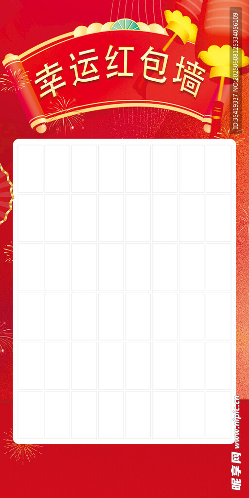 喜庆红包模板