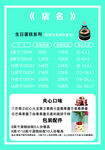 店名宣传海报展示