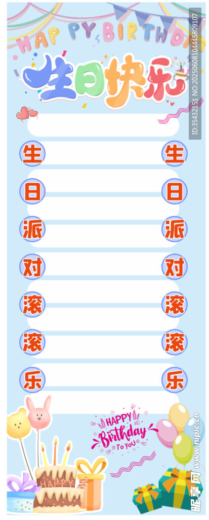 空白抽奖券 欢乐抽奖时刻