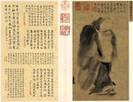 梁楷人物画