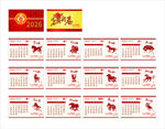 2026马年日历模板设计