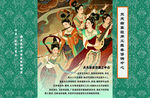 唐代仕女图展现古典之美
