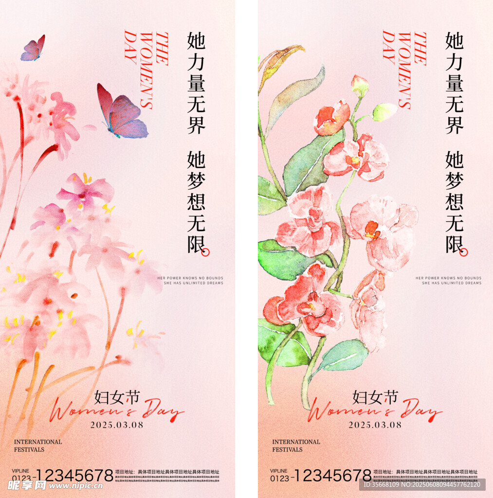 女神节