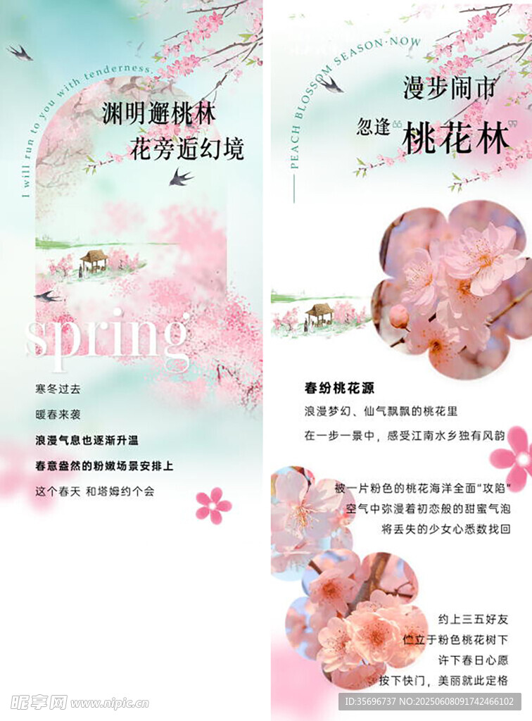 梦幻花卉商场活动促销