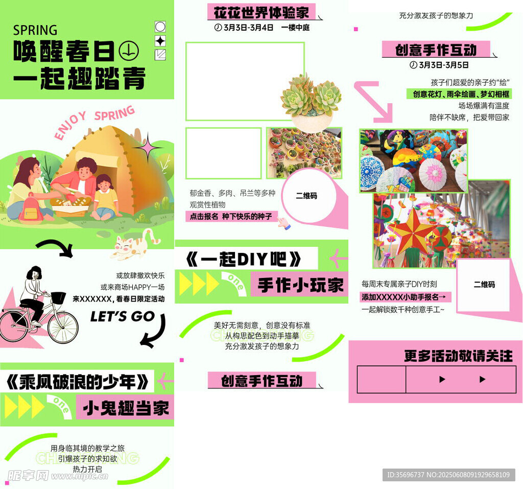 春季春日踏青促销