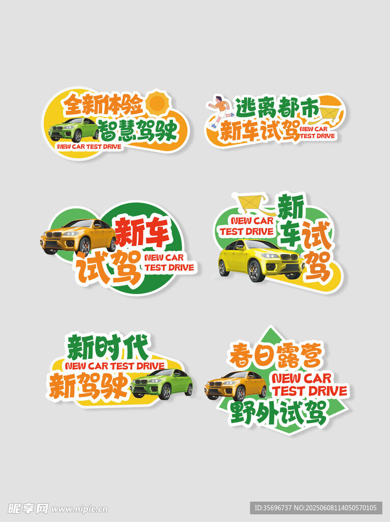 汽车手举牌