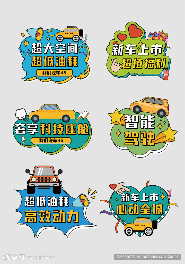 车展新车试驾促销活动氛围手举牌