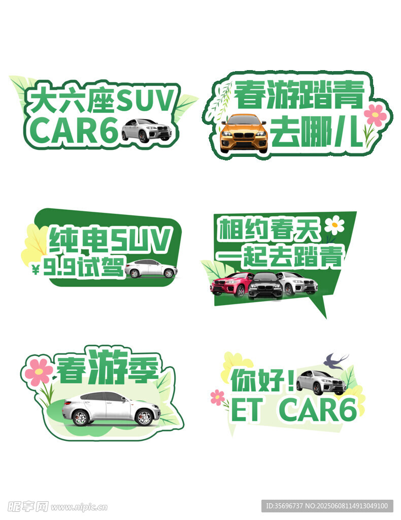 汽车车展促销活动氛围手举牌
