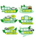 春季车展 汽车手举牌