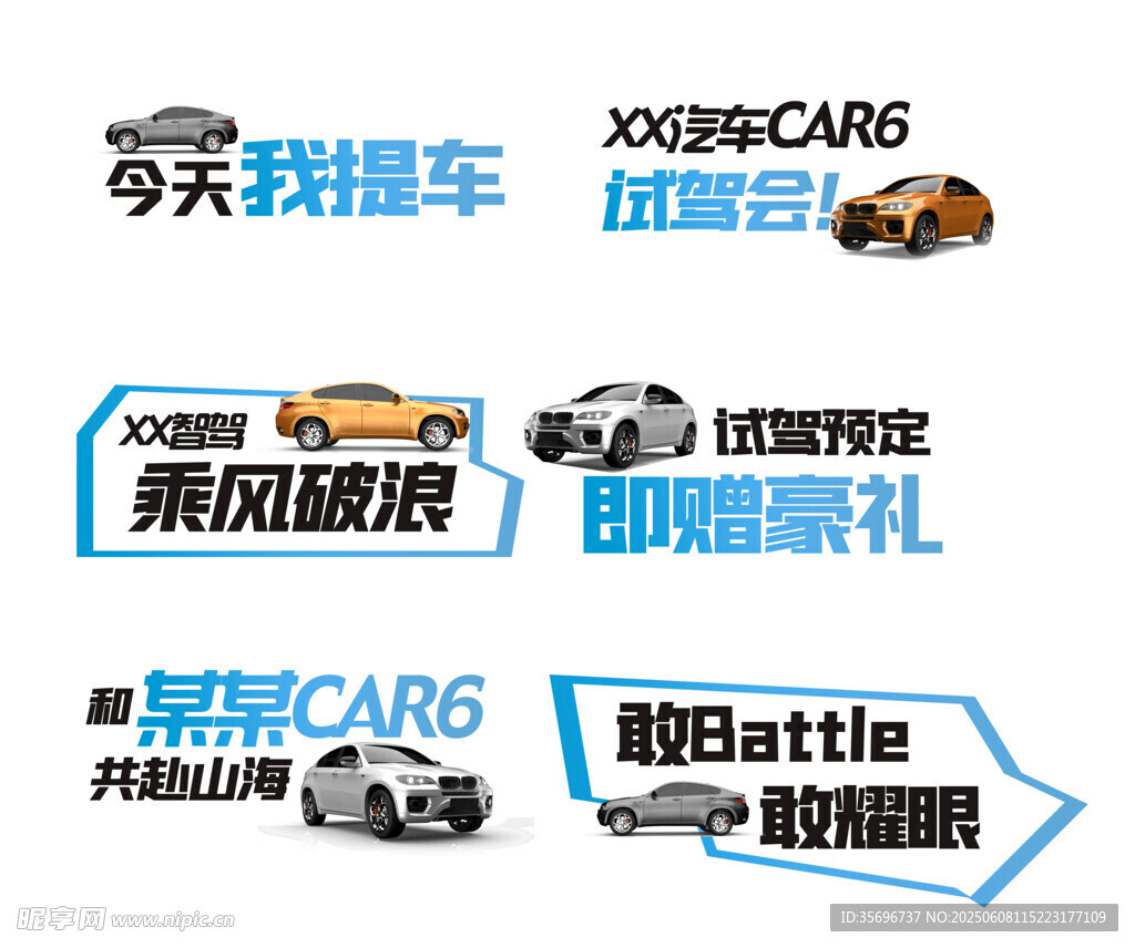 汽车促销活动信息展示手举牌