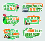 汽车促销活动宣传手举牌