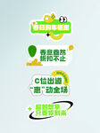 绿色汽车车展促销活动手举牌
