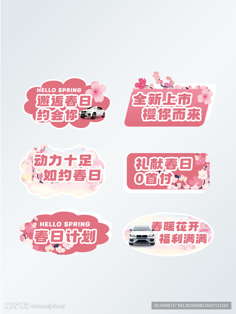 车展新车试驾促销活动氛围手举牌