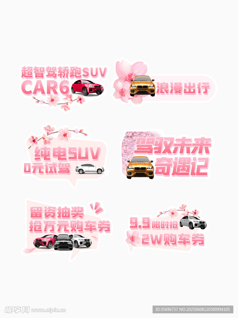车展新车试驾促销活动氛围手举牌