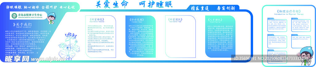 文化墙