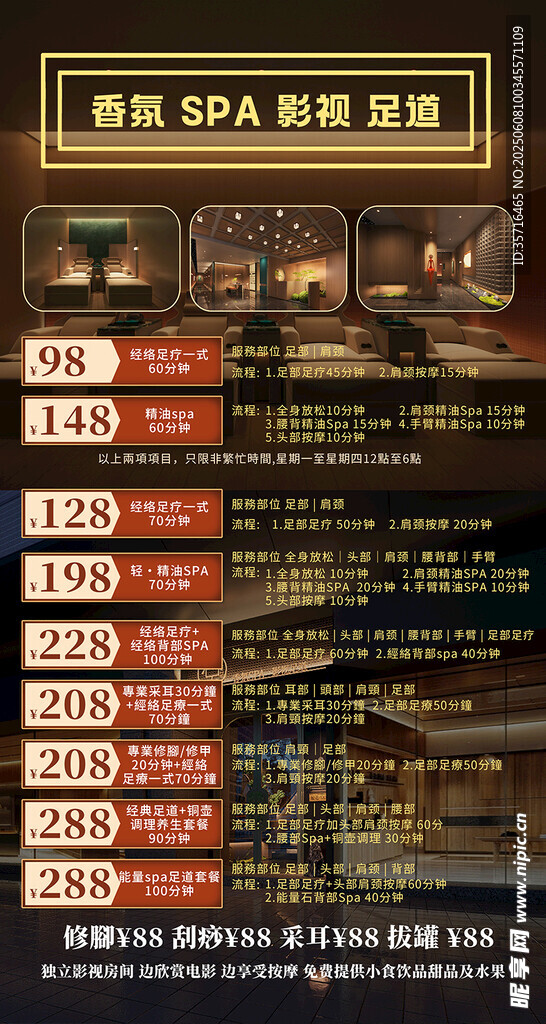 复古风多人座位餐厅布局
