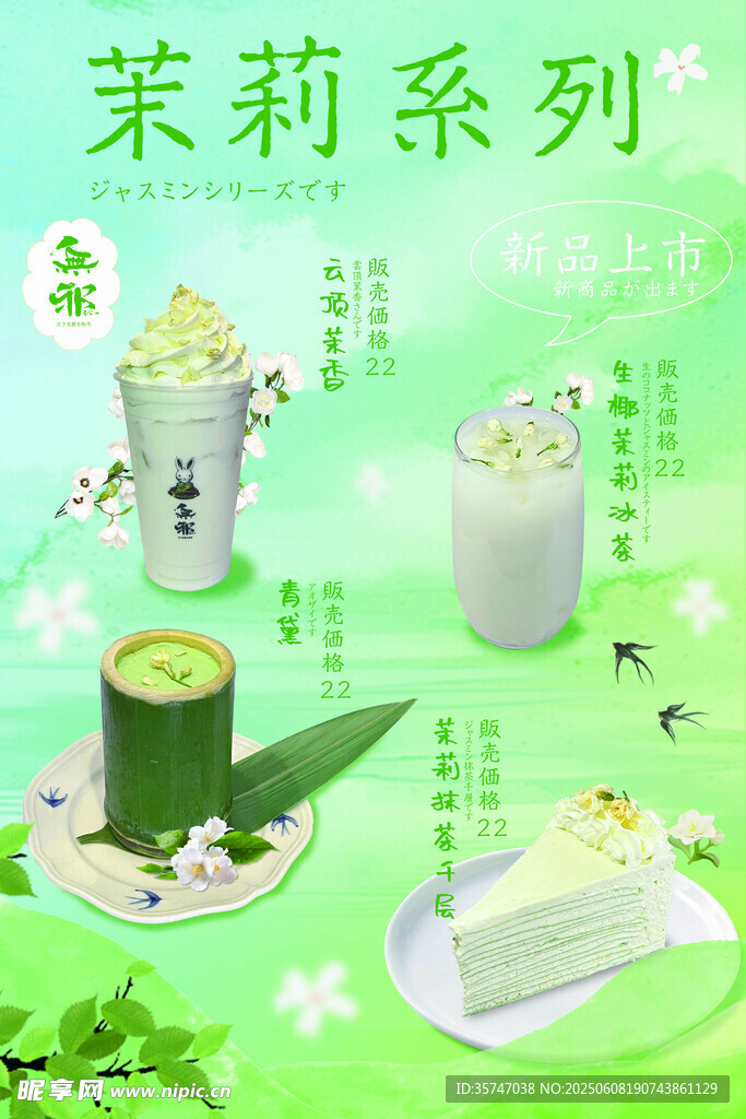 奶茶海报