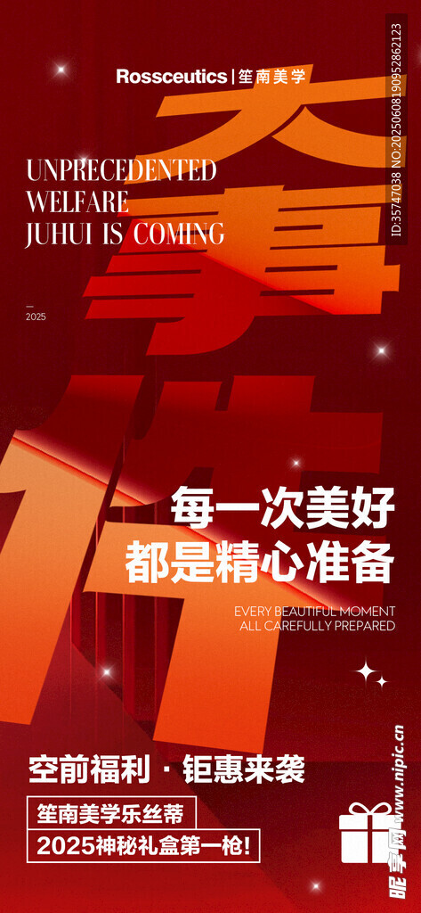 招商海报