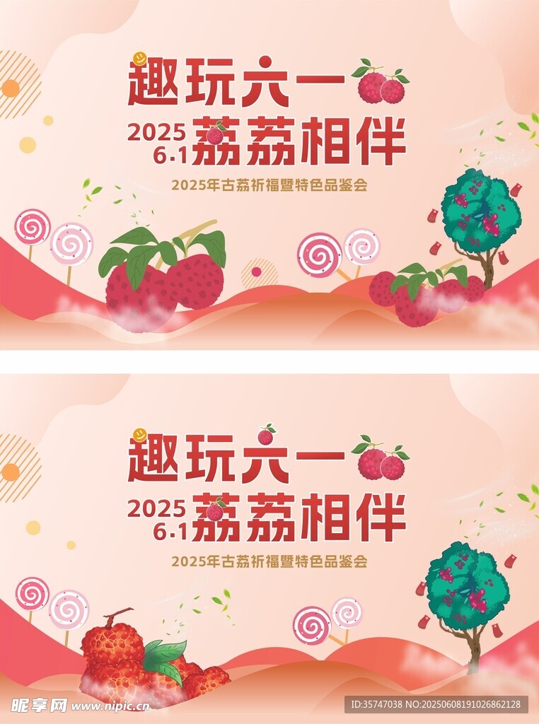 儿童节背景