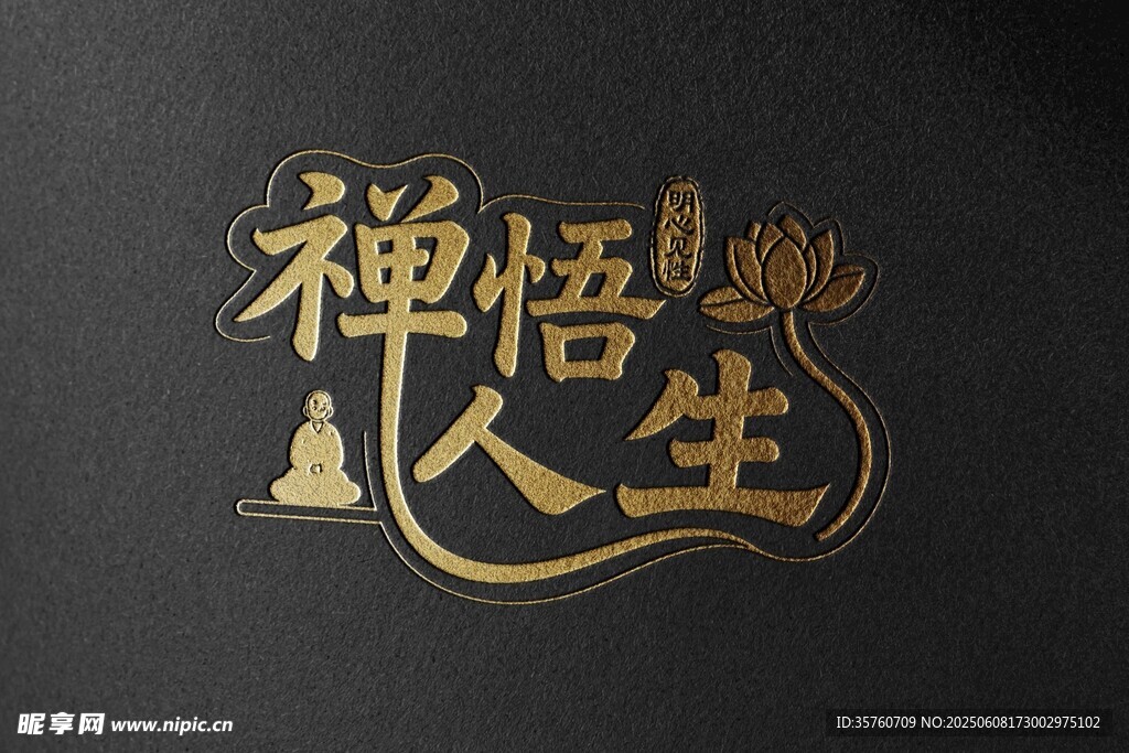 金色logo样机