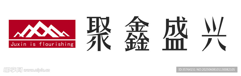 聚鑫盛兴