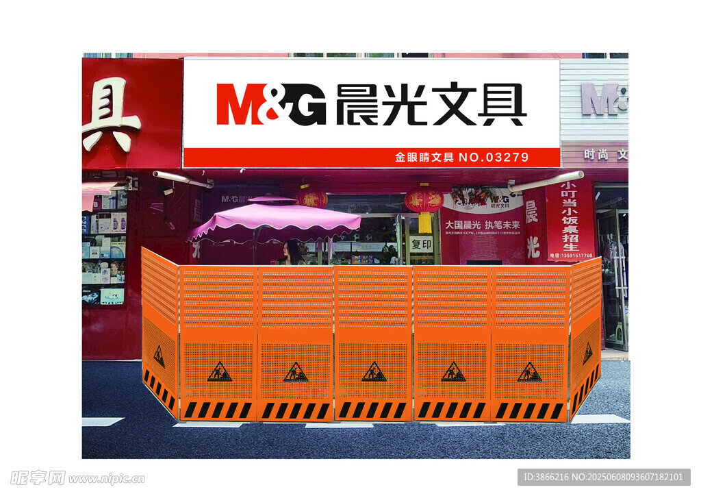 晨光文具展示架陈列