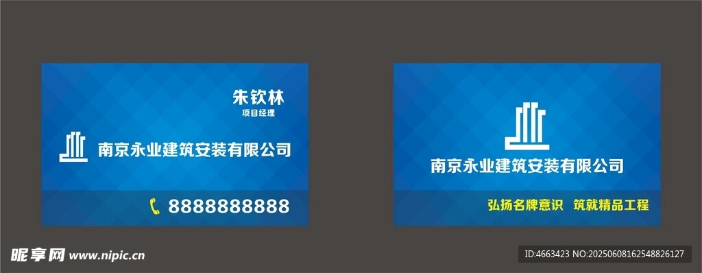 建筑公司名片