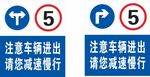 向左向右转弯