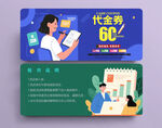 代金券