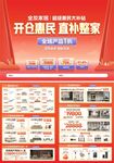 开业惠民促销活动展示