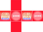 开仓惠民