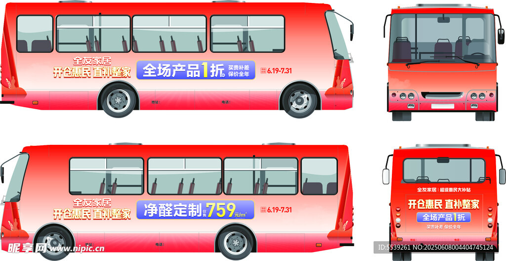 多视角红色公交展示图
