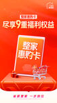 商家感恩购卡多重福利
