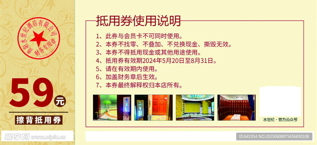 59元起多样视频模板促销