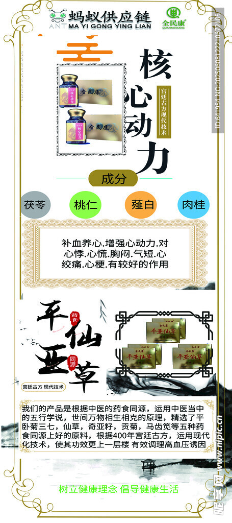 永远跟党走舞动中国梦海报