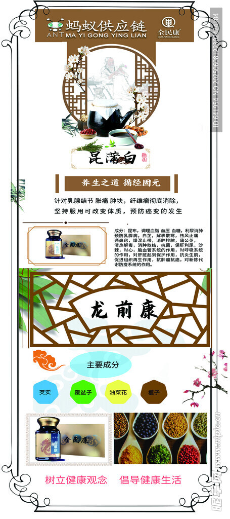 图案 卡通 边框 标语 动物 
