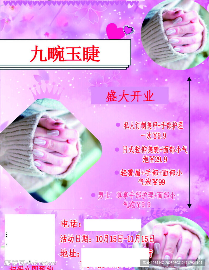 九瓣玉露 多肉 养护 开花 叶