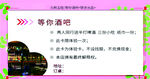 宣传页 表演 居民 活动场景 