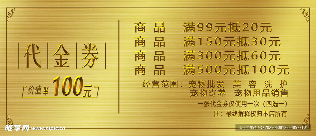 宣传页 表演 居民 活动场景 