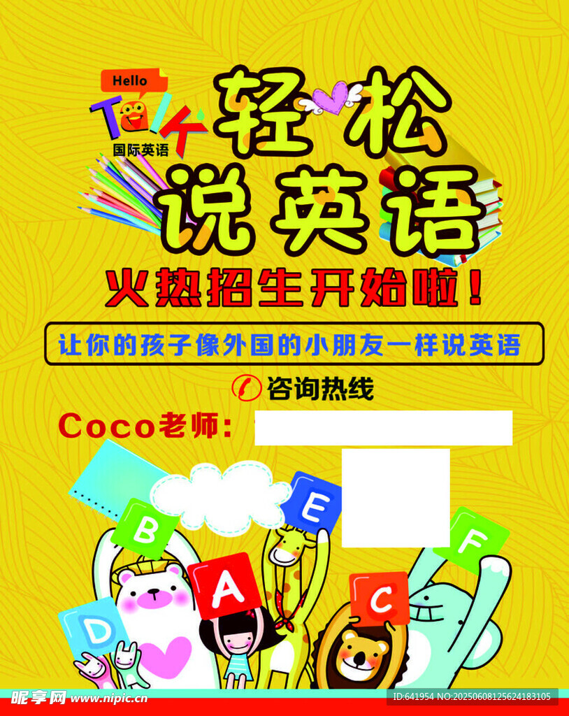 宣传页 表演 居民 活动场景 